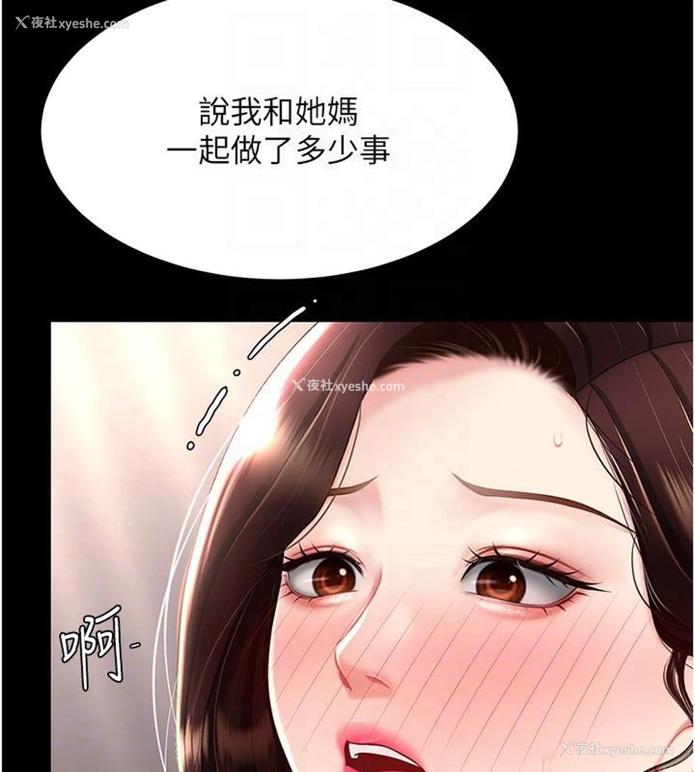 80P - 复仇母女丼