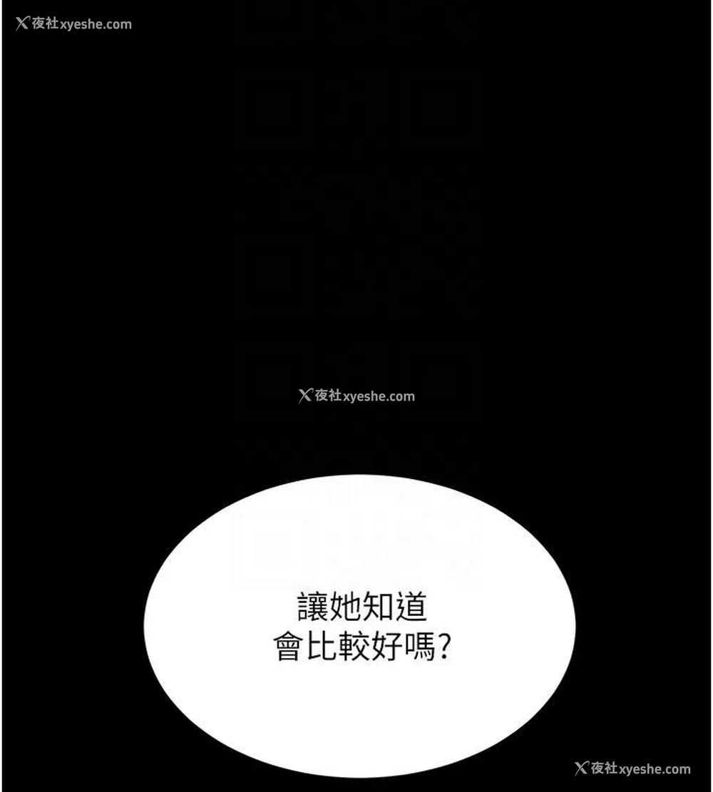 82P - 复仇母女丼