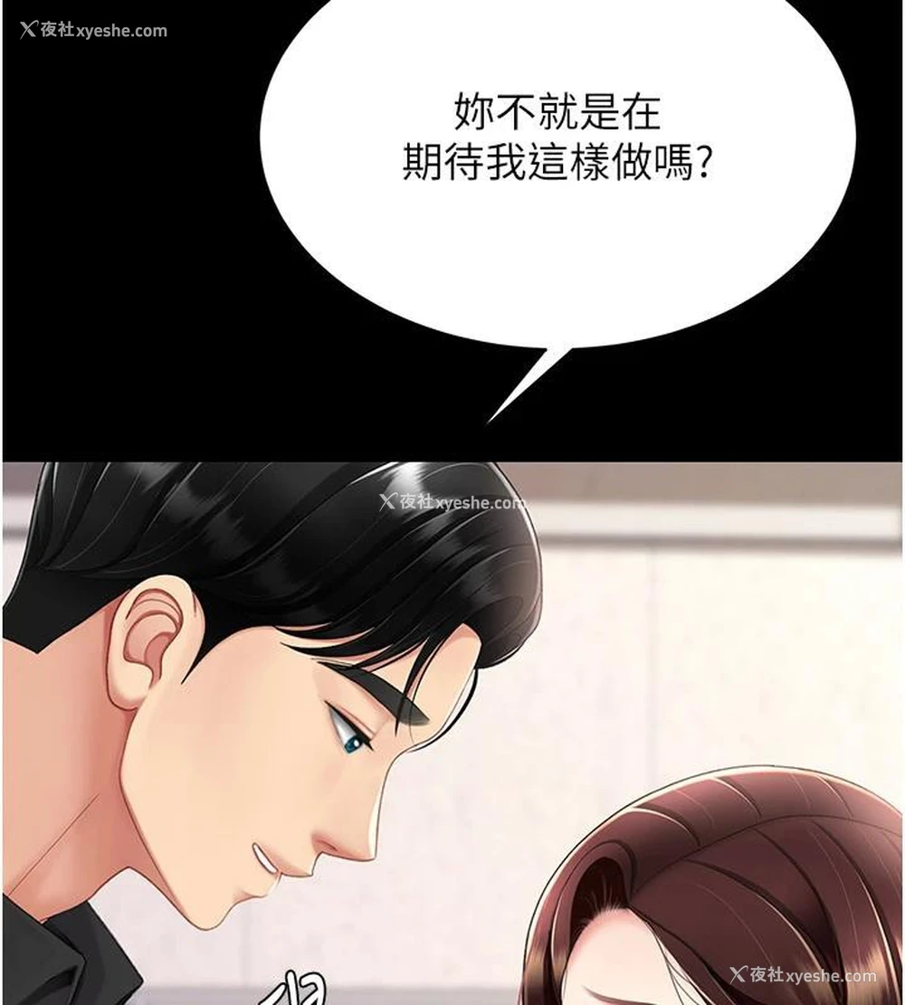 98P - 复仇母女丼