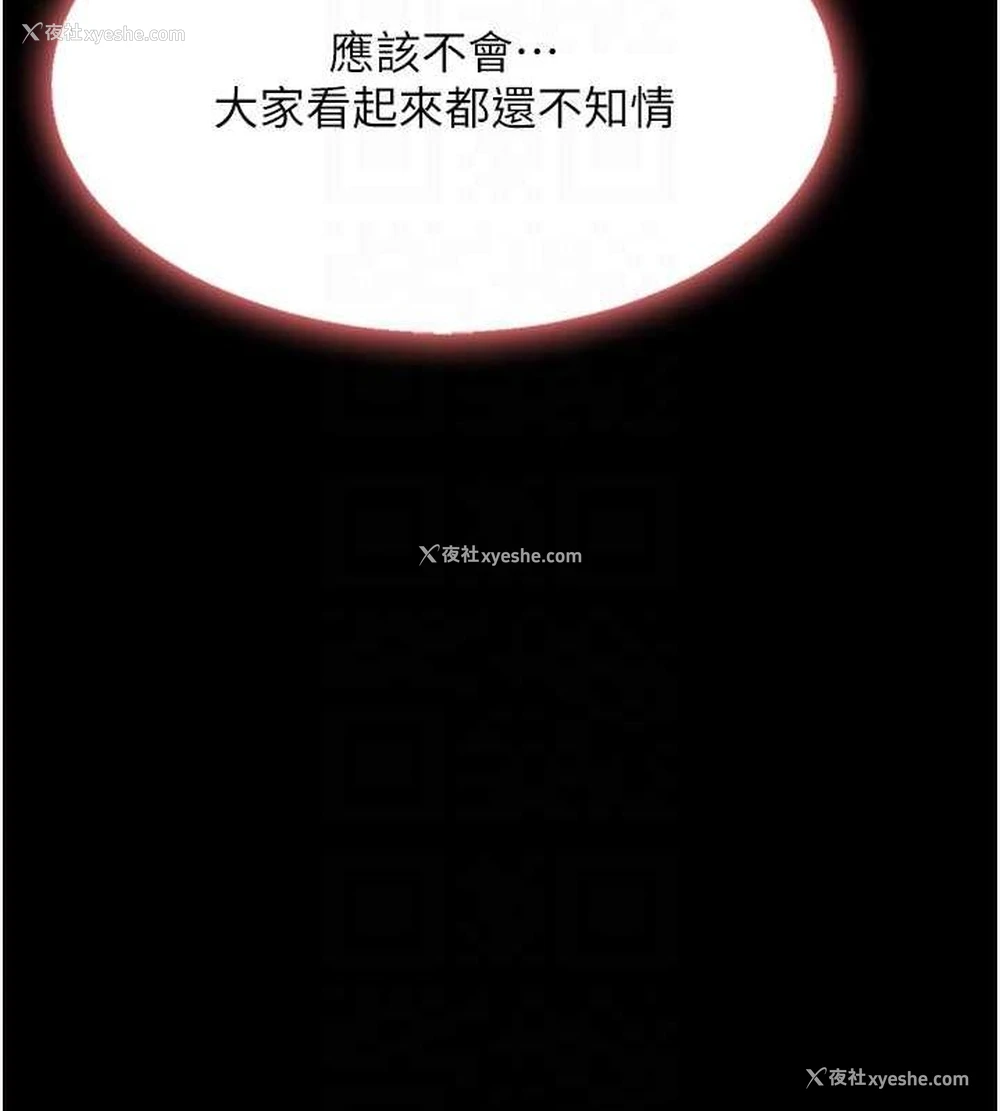 100P - 复仇母女丼