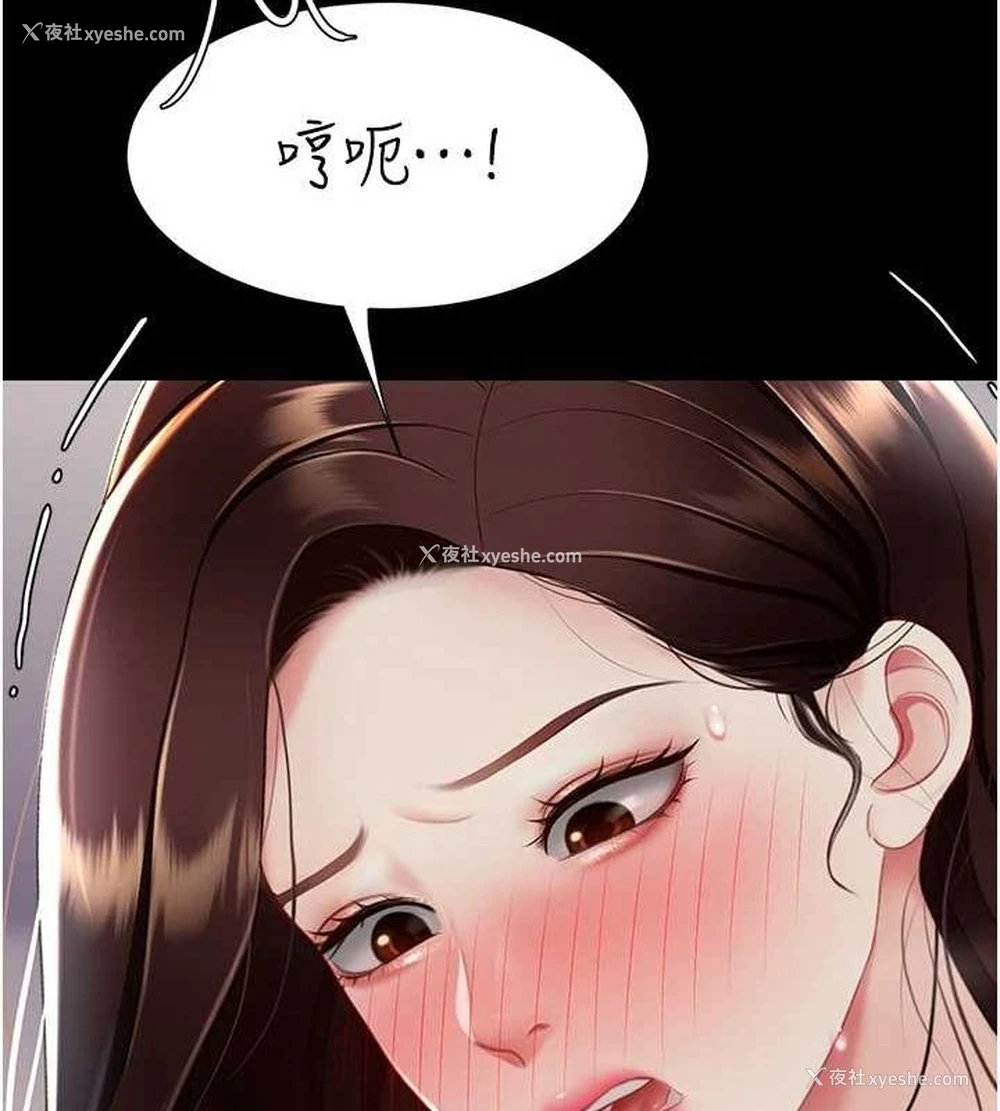 16P - 复仇母女丼