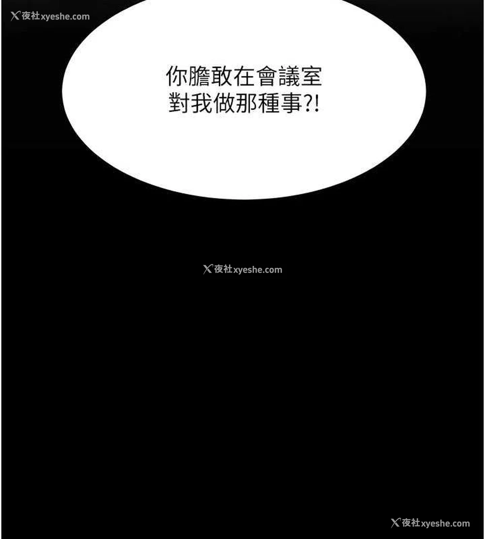 191P - 复仇母女丼