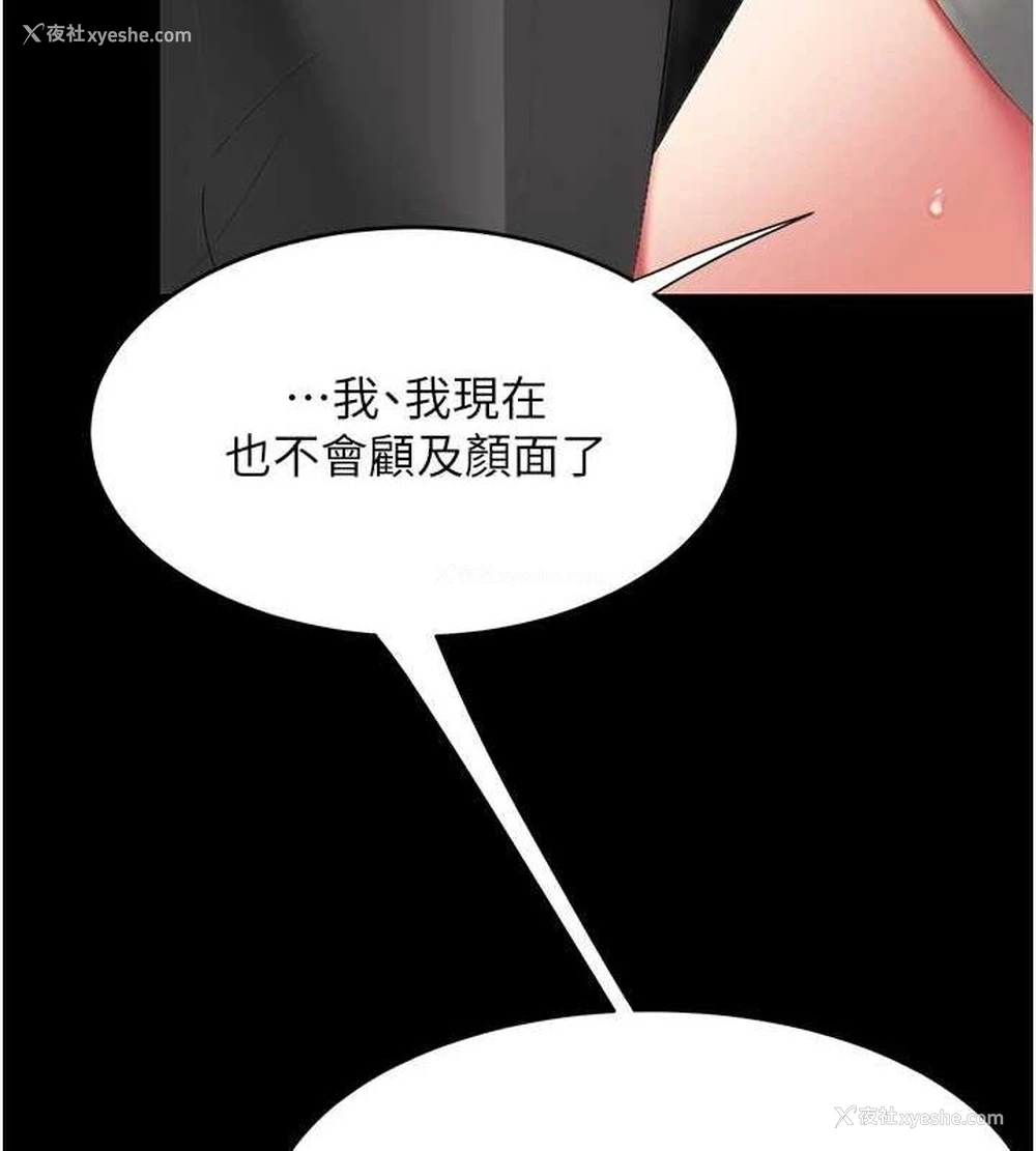 202P - 复仇母女丼
