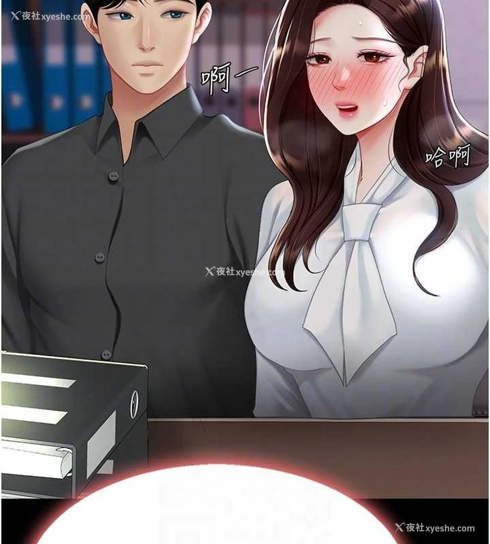 99P - 复仇母女丼