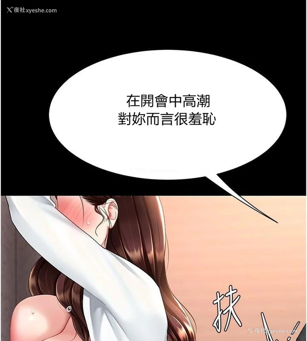 100P - 复仇母女丼