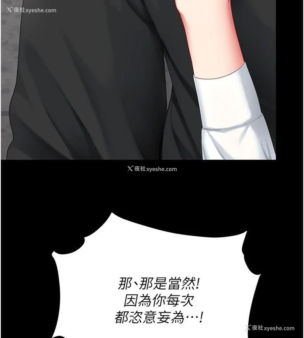 11P - 复仇母女丼