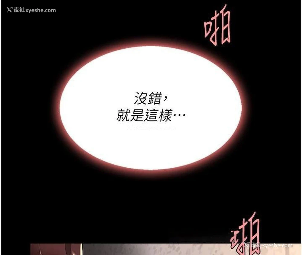 144P - 复仇母女丼