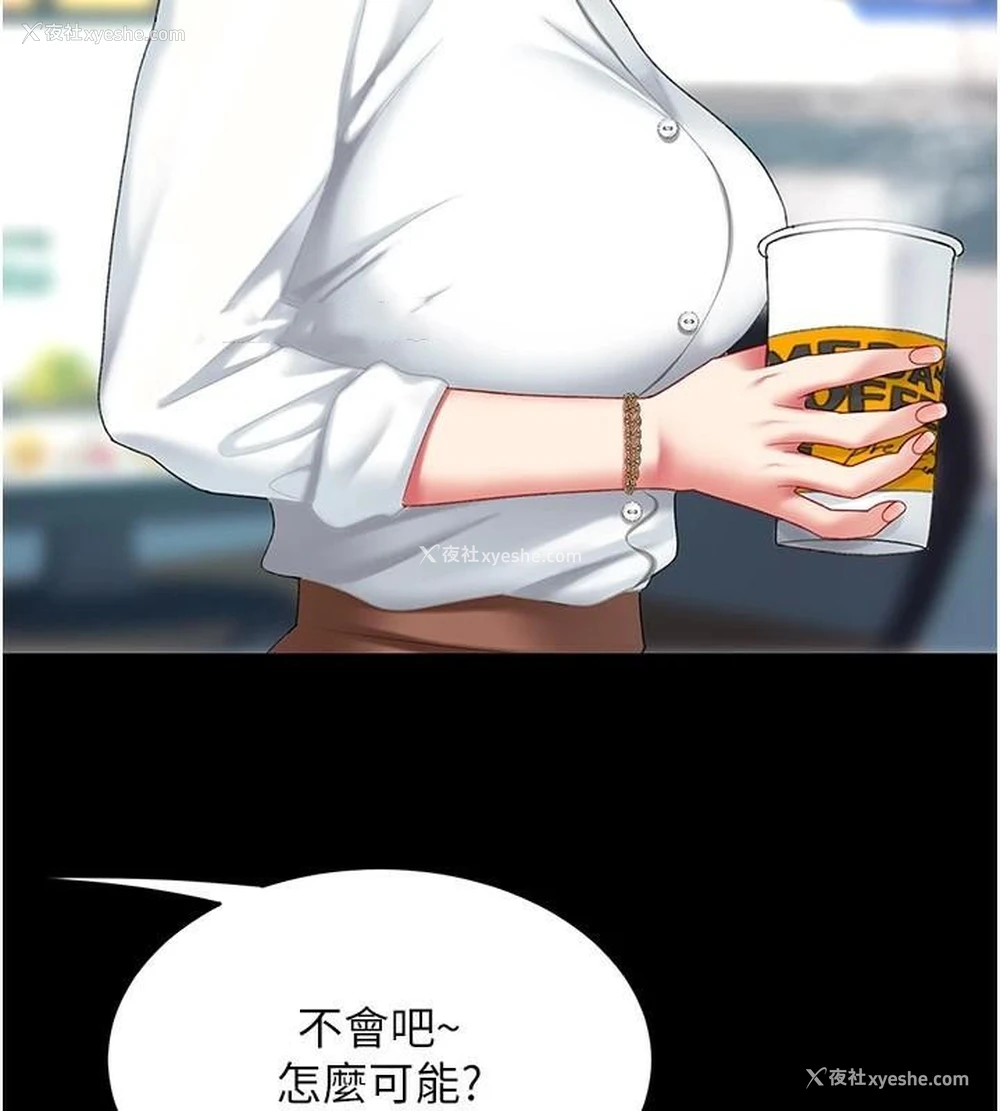 155P - 复仇母女丼