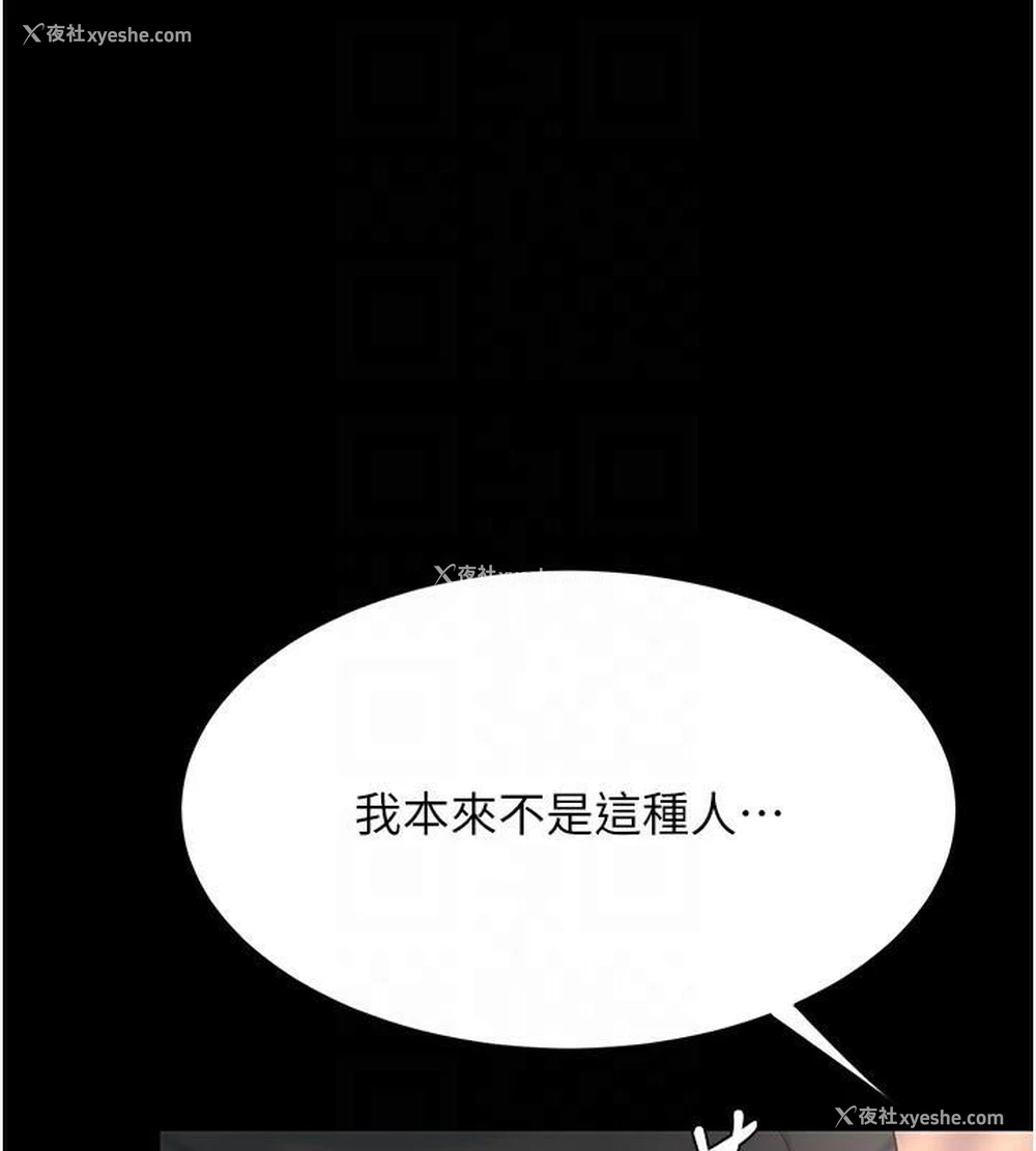 18P - 复仇母女丼