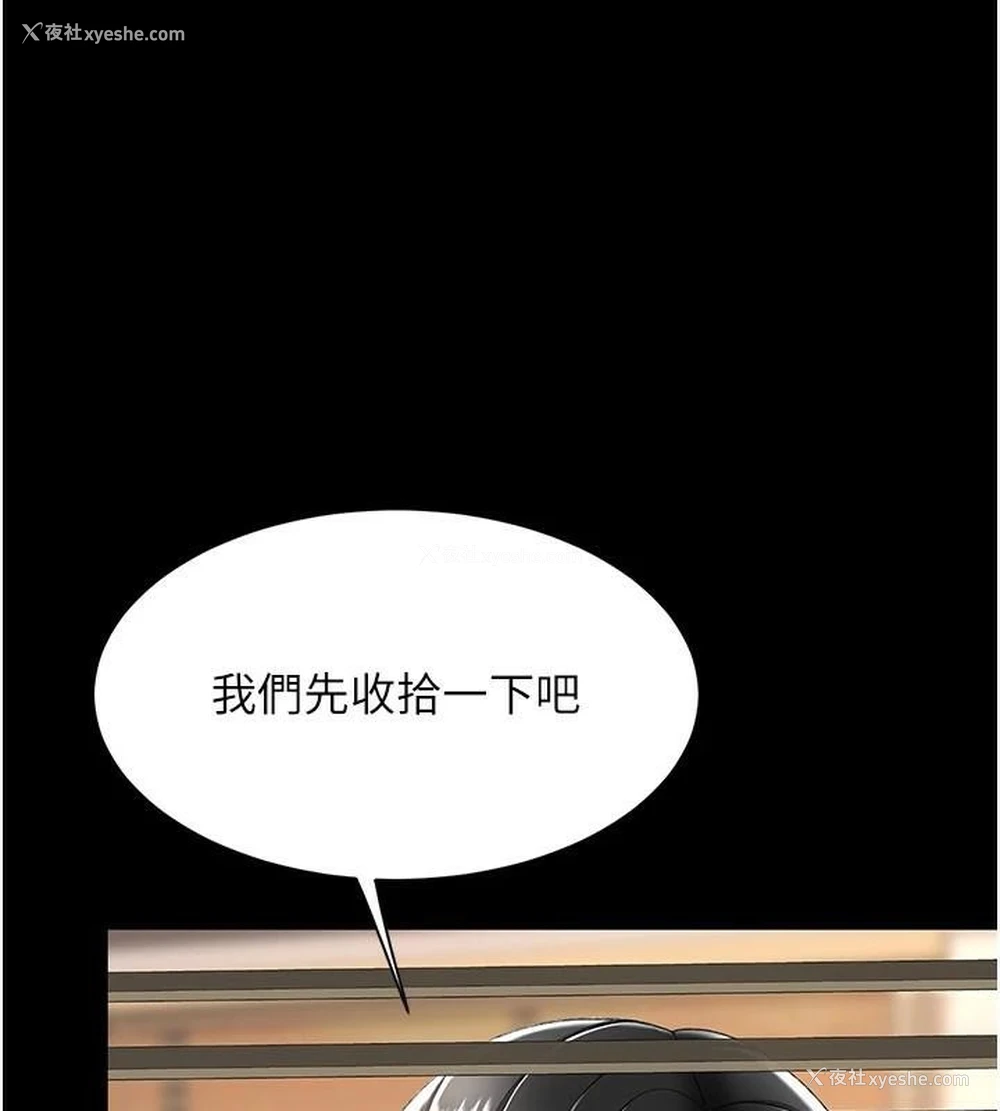 205P - 复仇母女丼