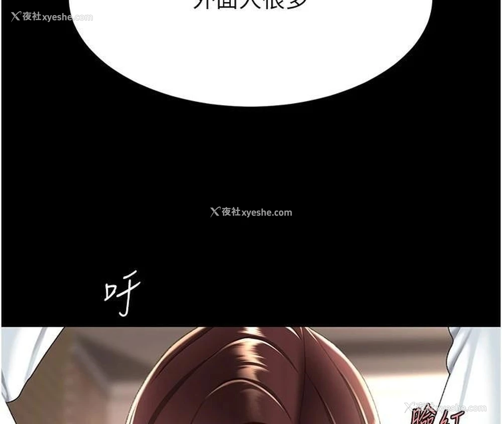 208P - 复仇母女丼