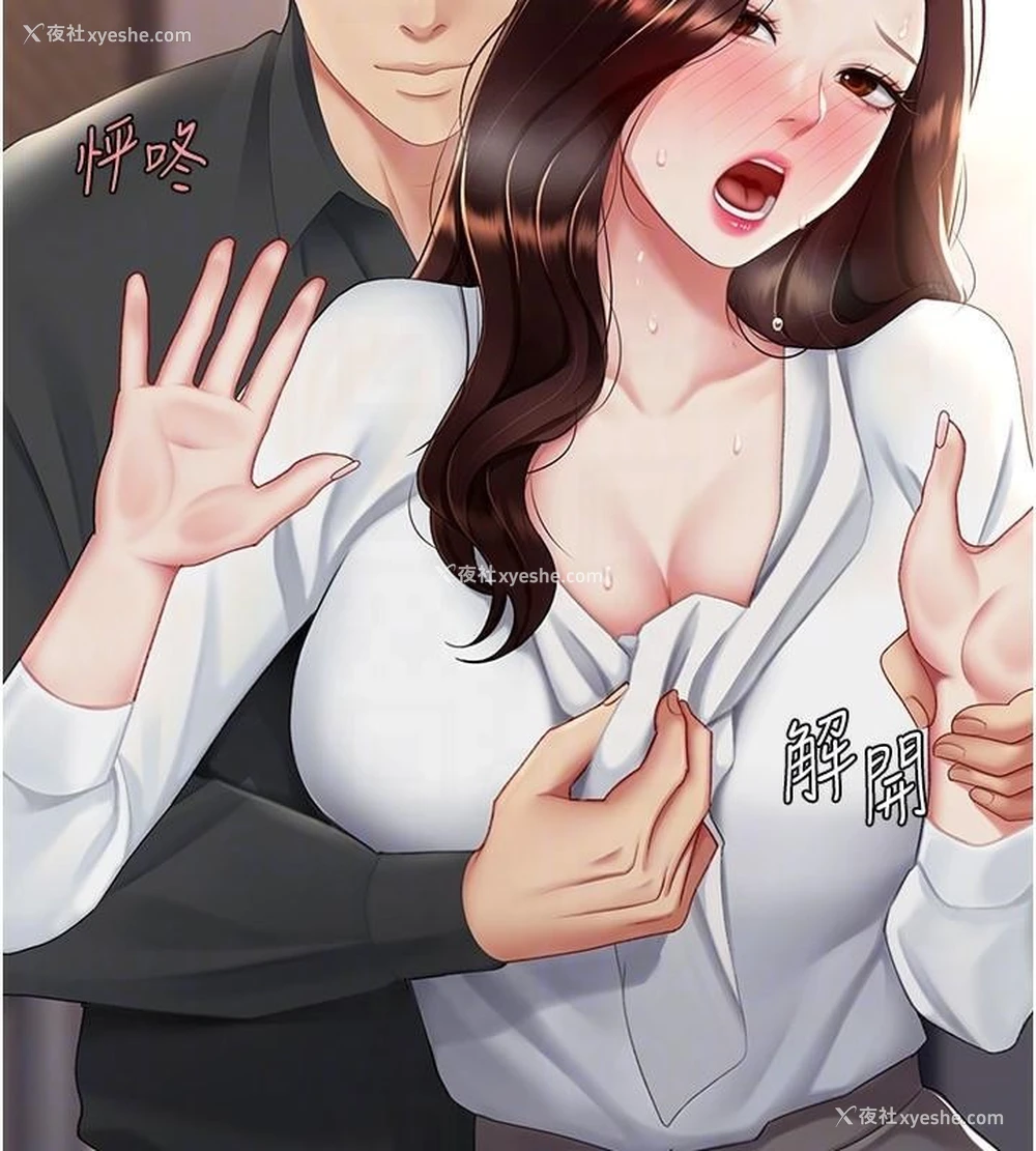 76P - 复仇母女丼