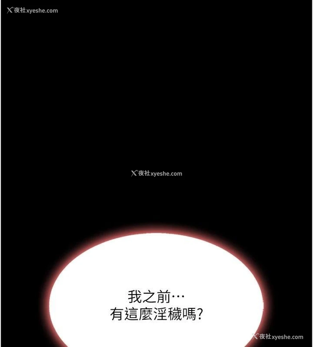 111P - 复仇母女丼