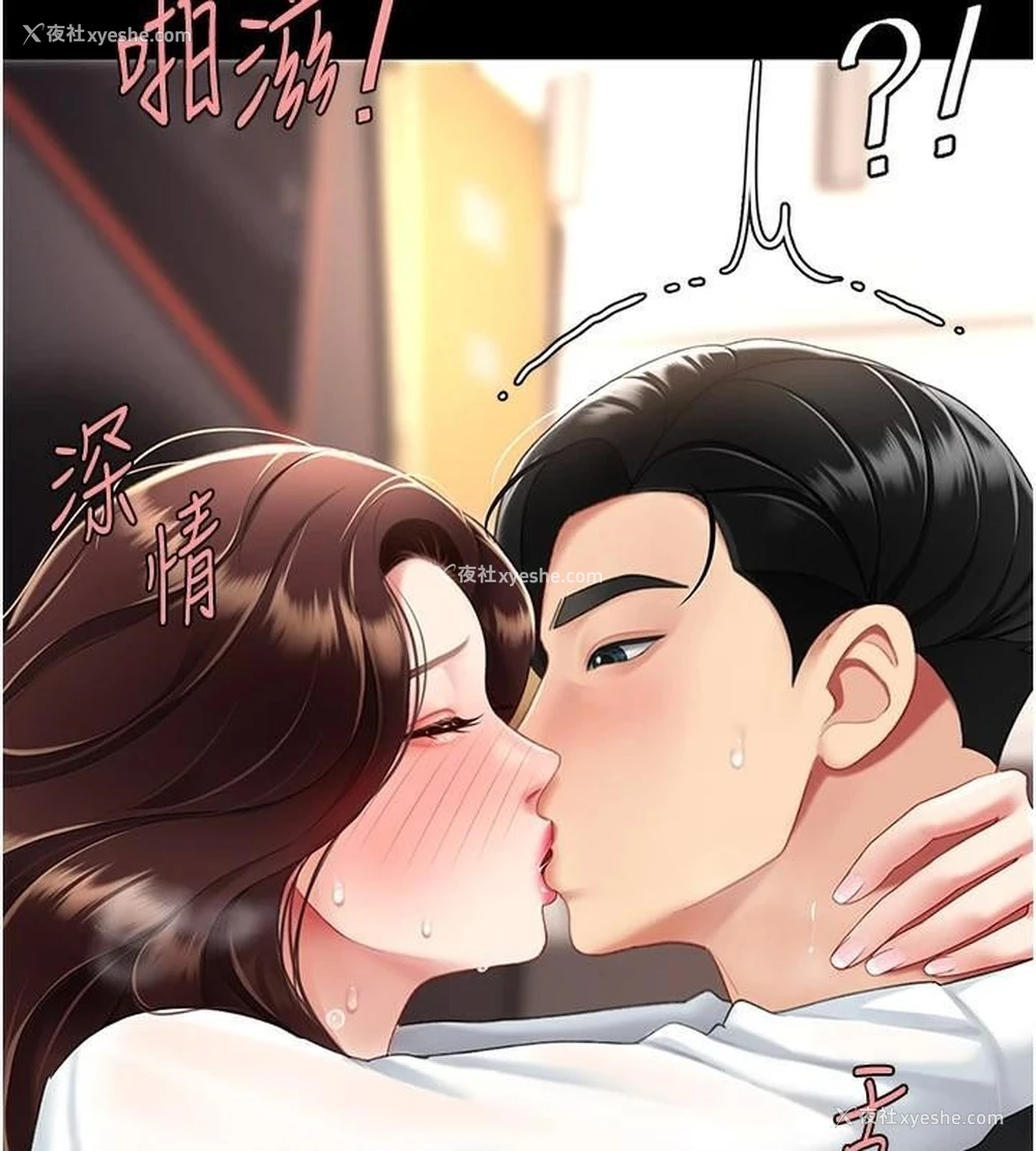 155P - 复仇母女丼