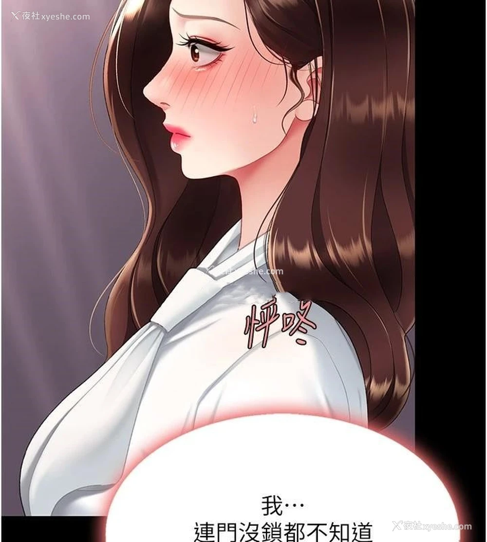 195P - 复仇母女丼