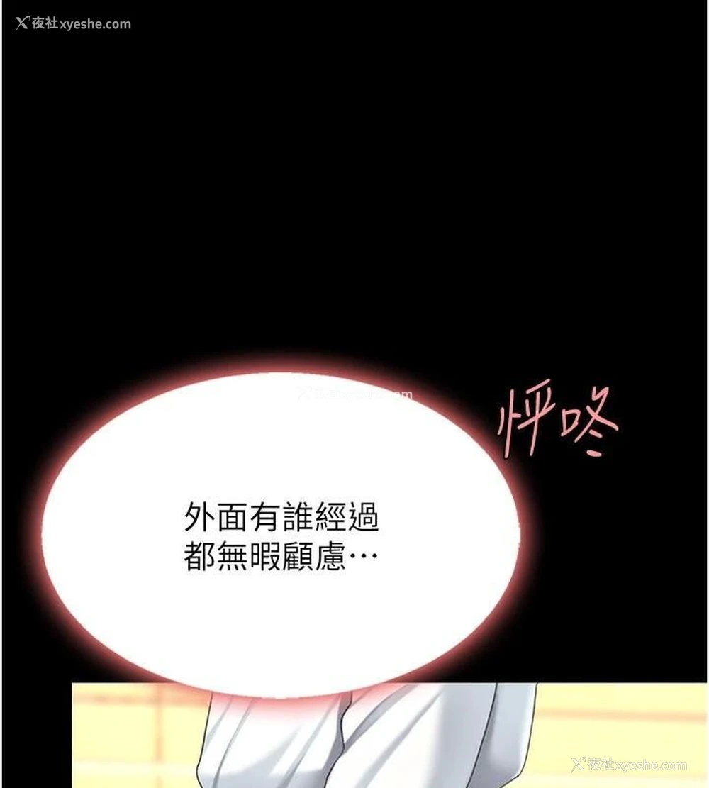 197P - 复仇母女丼