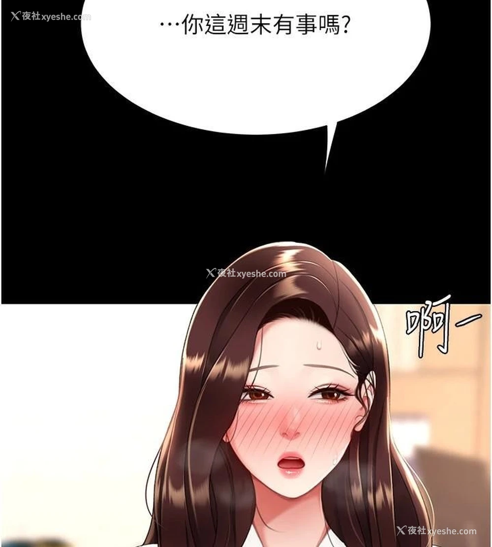 206P - 复仇母女丼