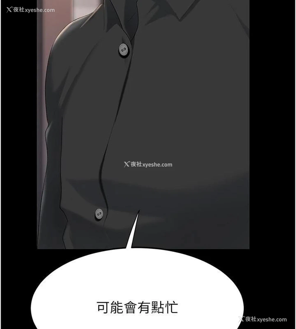 210P - 复仇母女丼