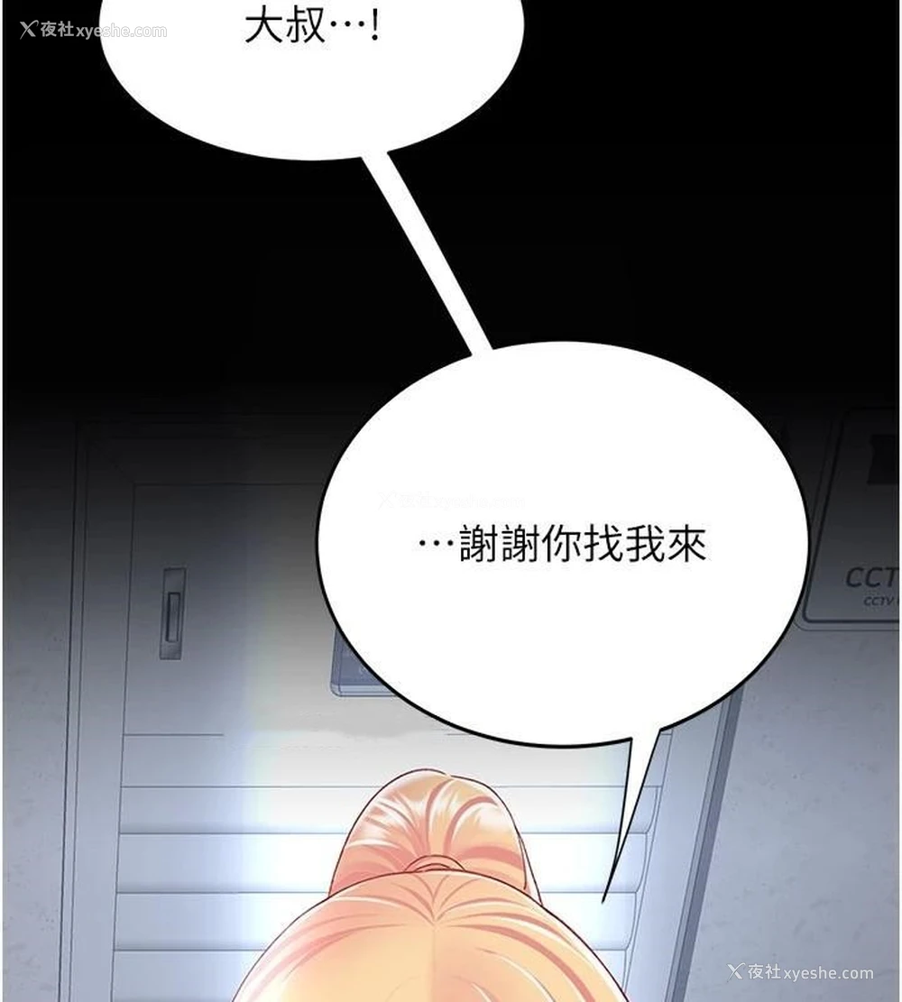 217P - 复仇母女丼