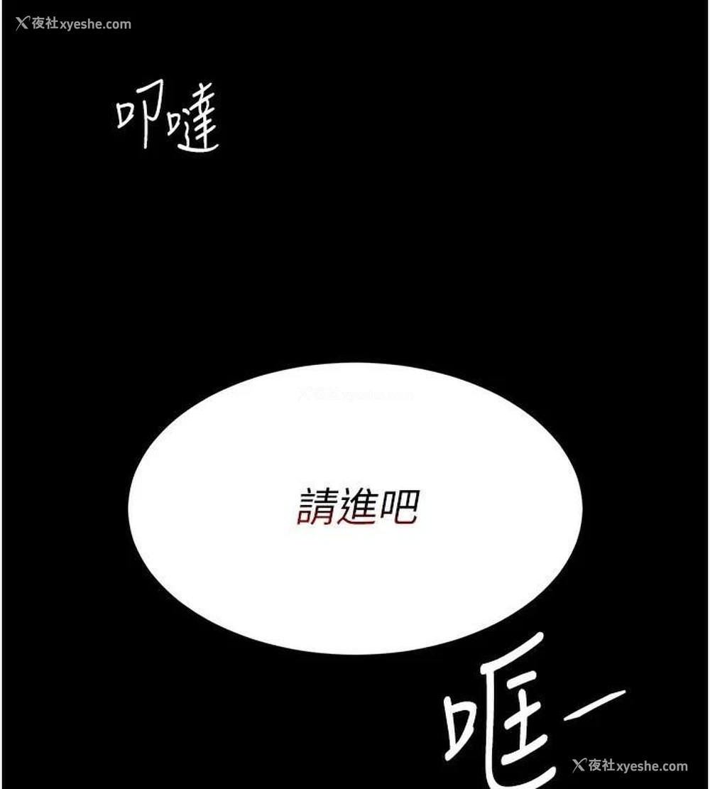 224P - 复仇母女丼