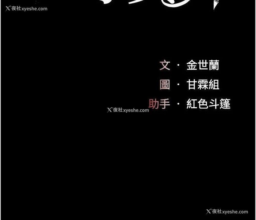 29P - 复仇母女丼