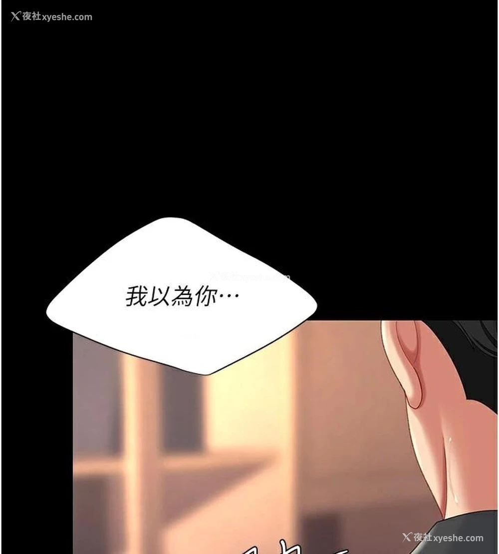 44P - 复仇母女丼