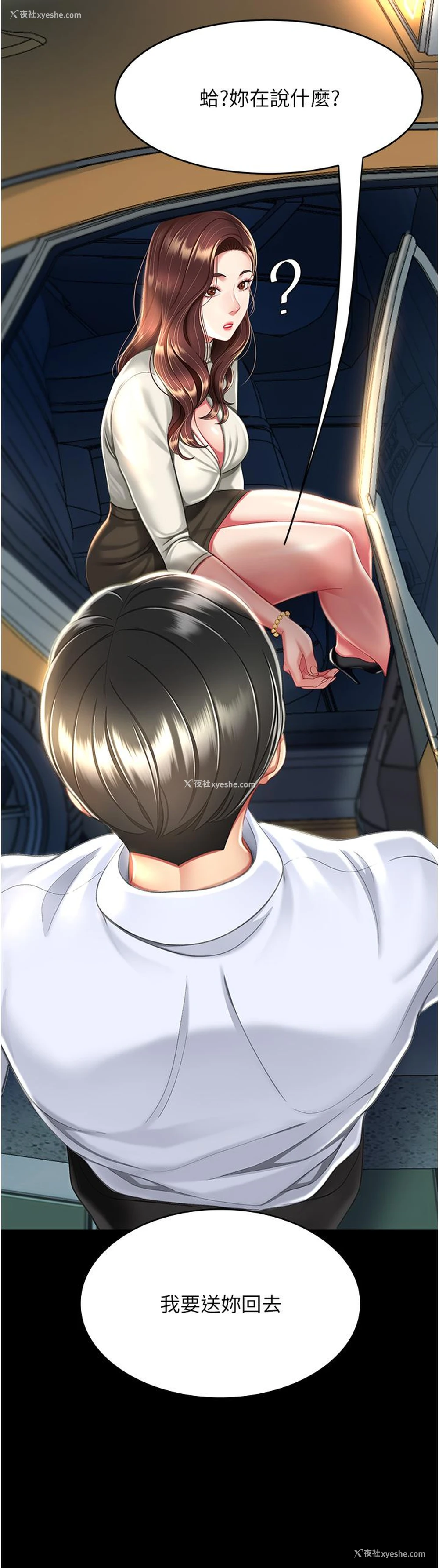 10P - 复仇母女丼