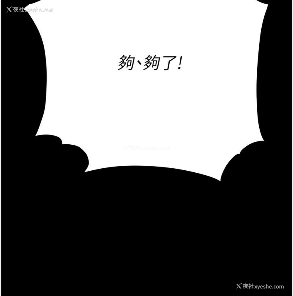 16P - 复仇母女丼