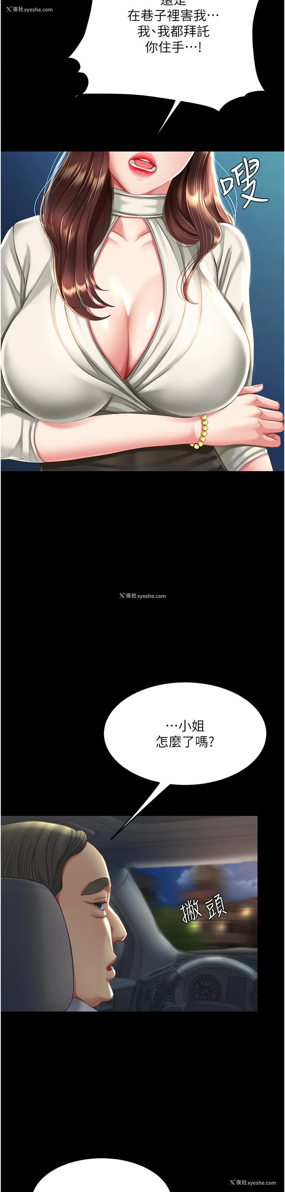 18P - 复仇母女丼