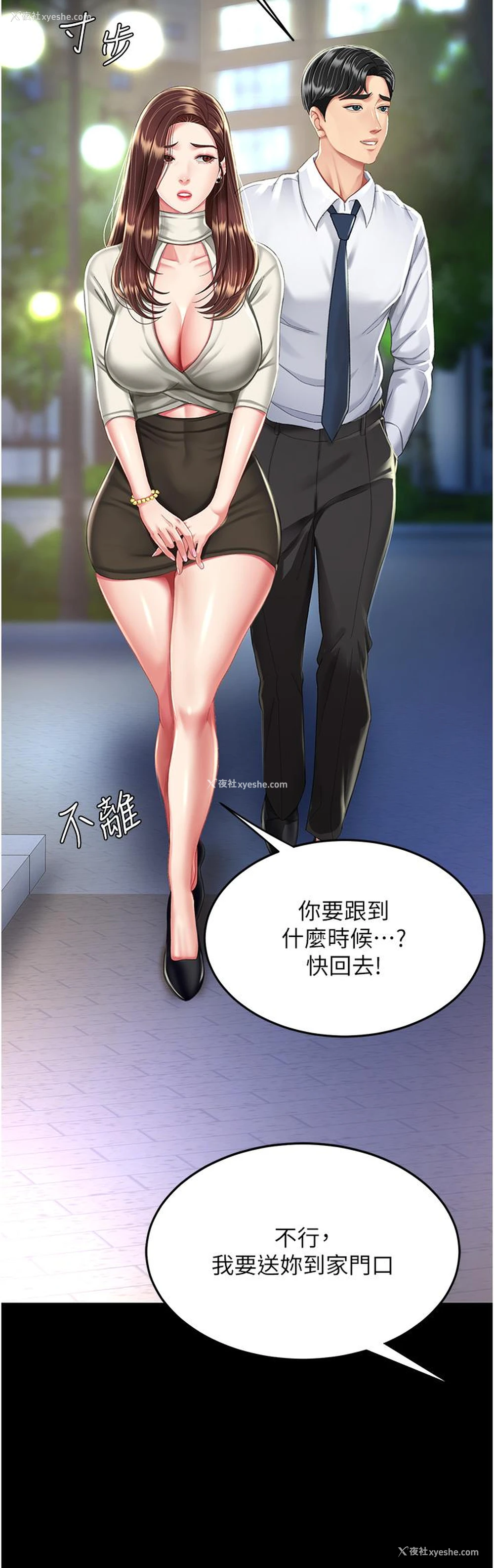 22P - 复仇母女丼