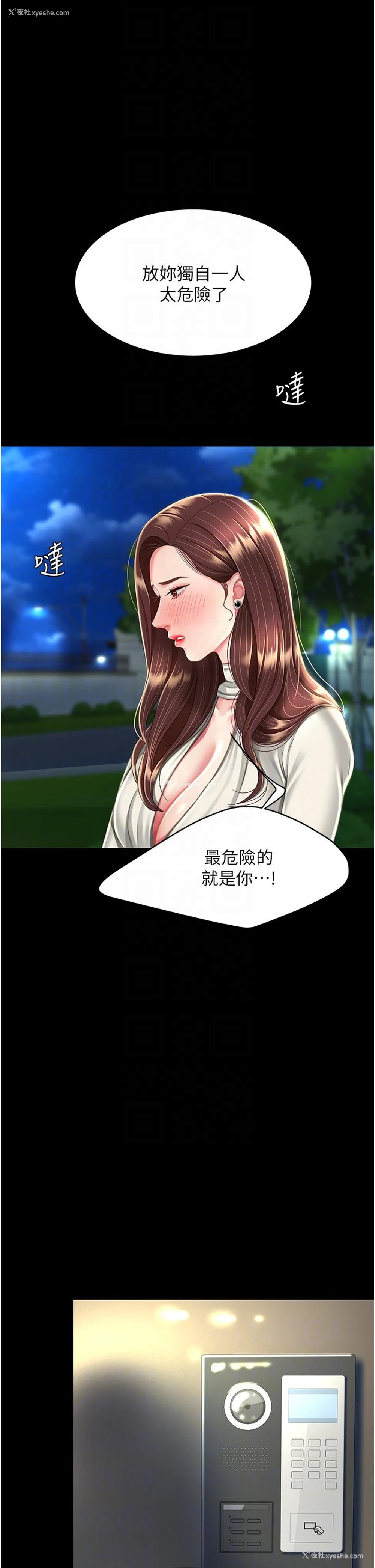 23P - 复仇母女丼