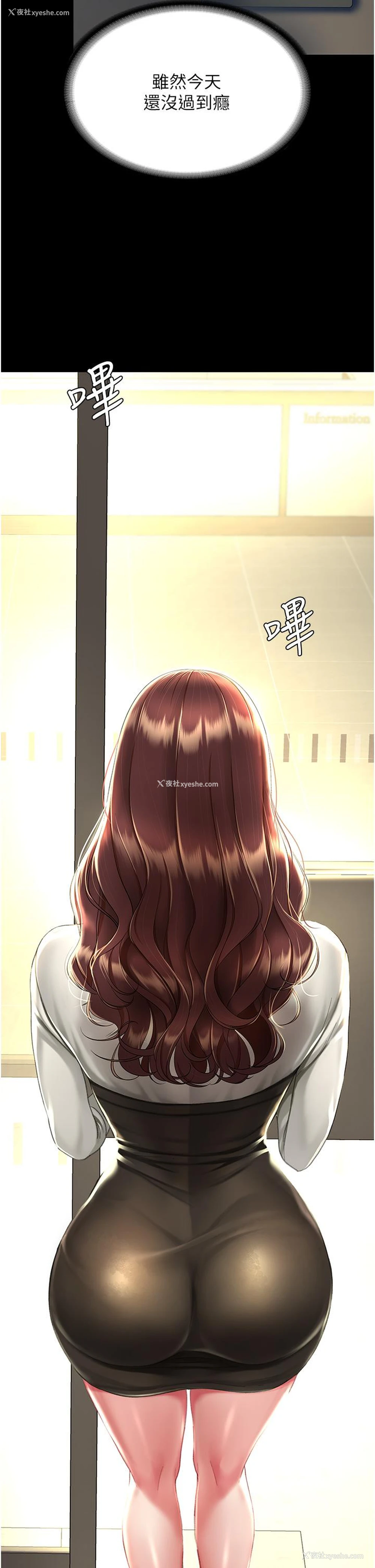 24P - 复仇母女丼