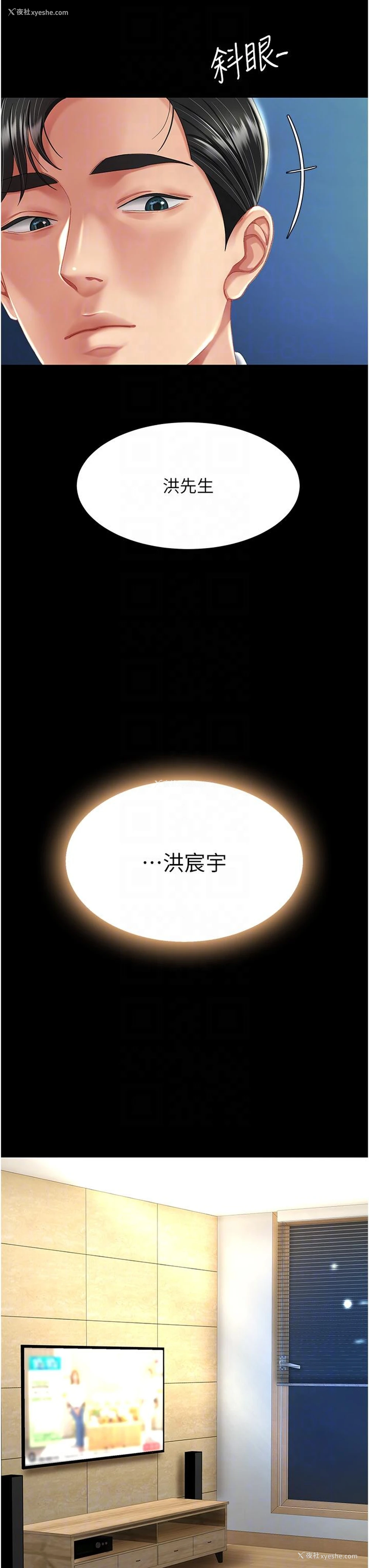 31P - 复仇母女丼