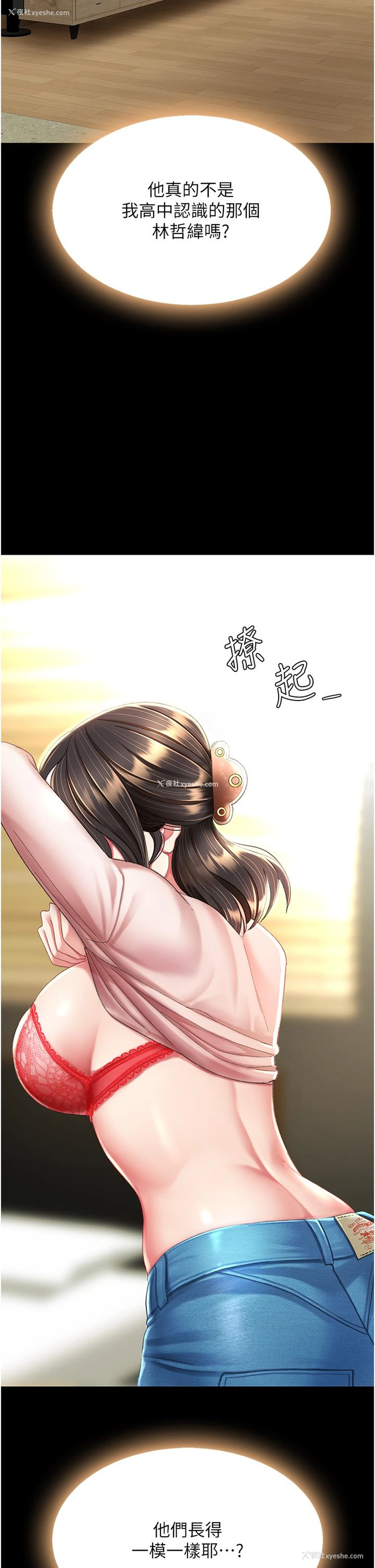 32P - 复仇母女丼