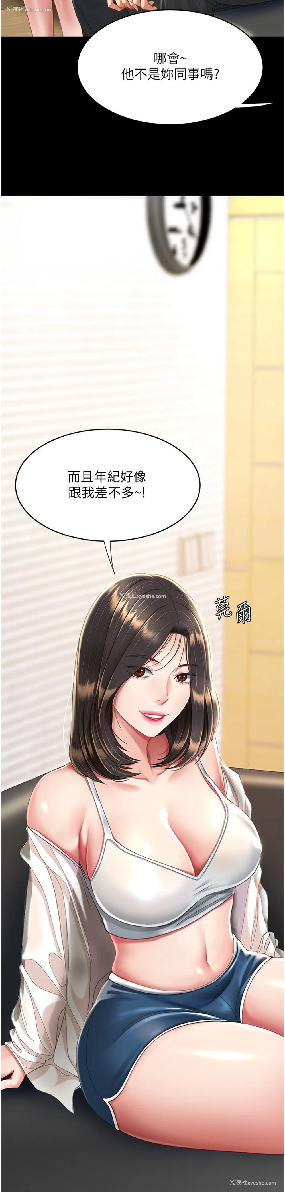 37P - 复仇母女丼