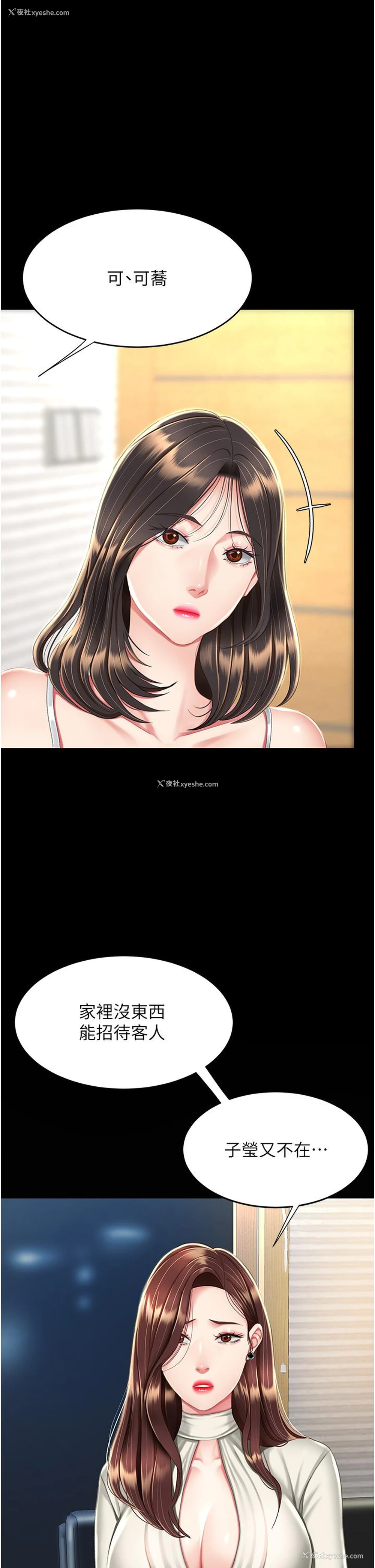 40P - 复仇母女丼