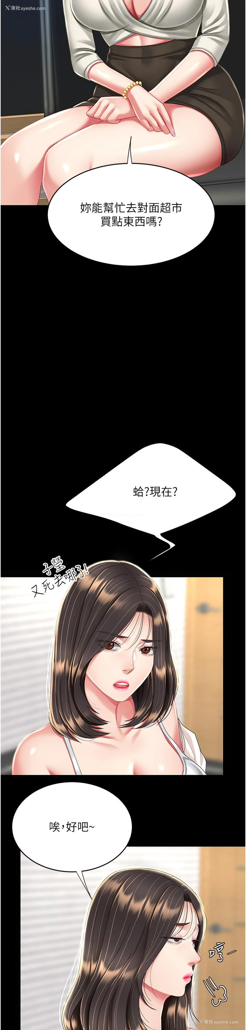 41P - 复仇母女丼