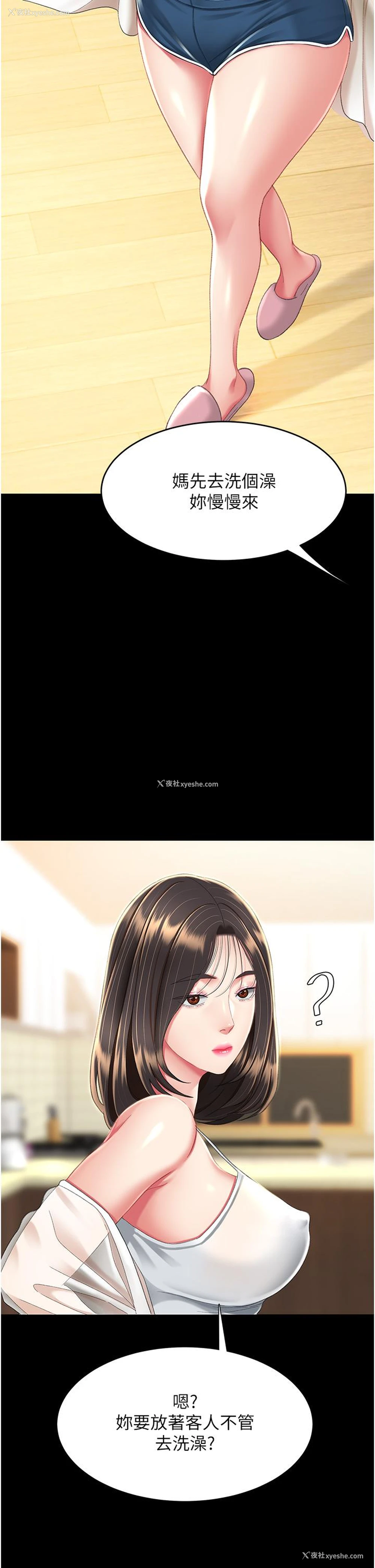 43P - 复仇母女丼