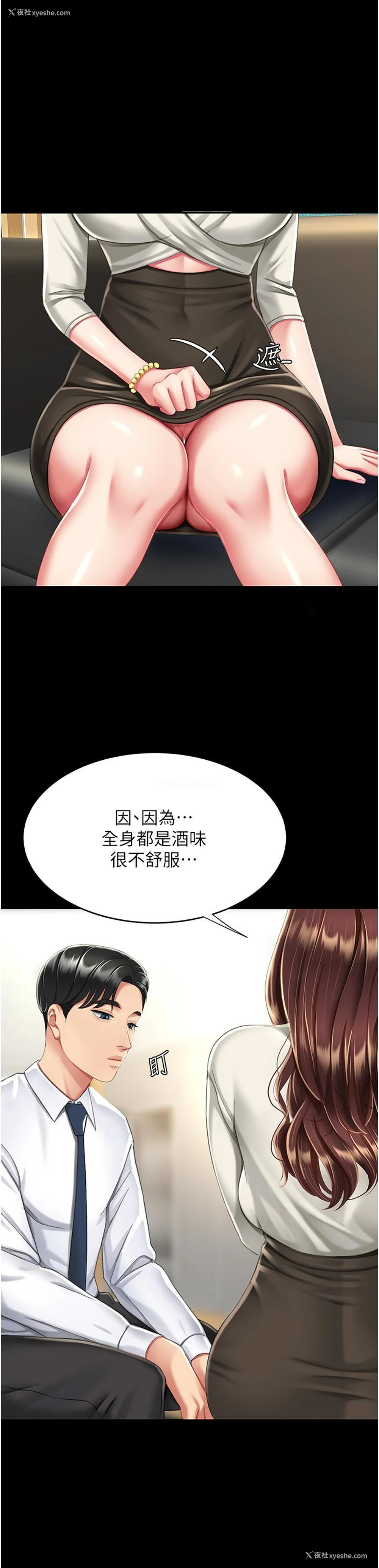 44P - 复仇母女丼