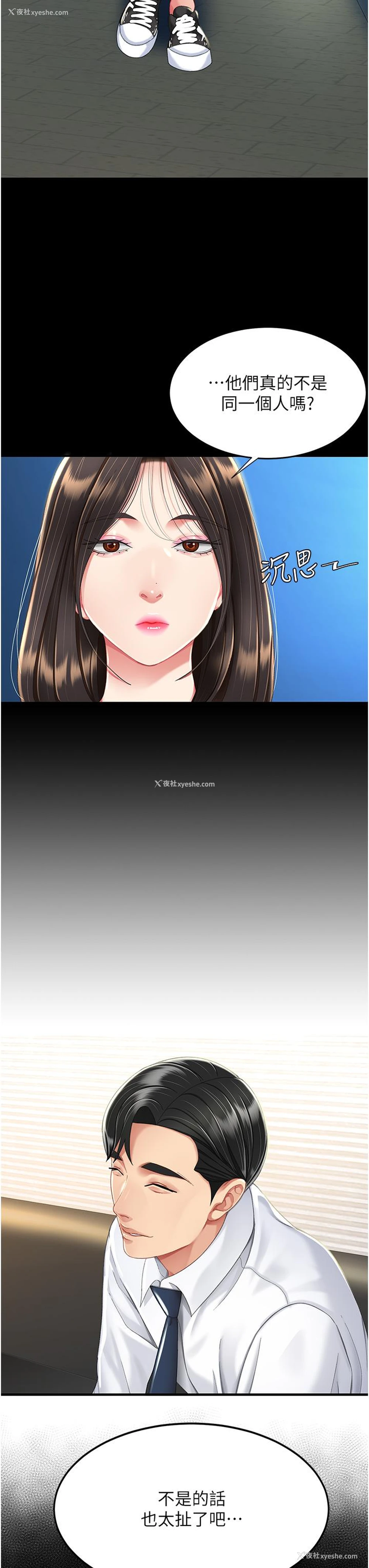 47P - 复仇母女丼