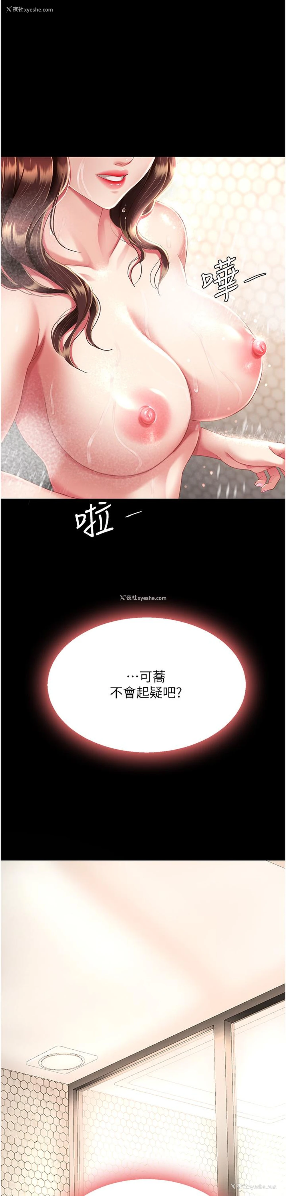 55P - 复仇母女丼