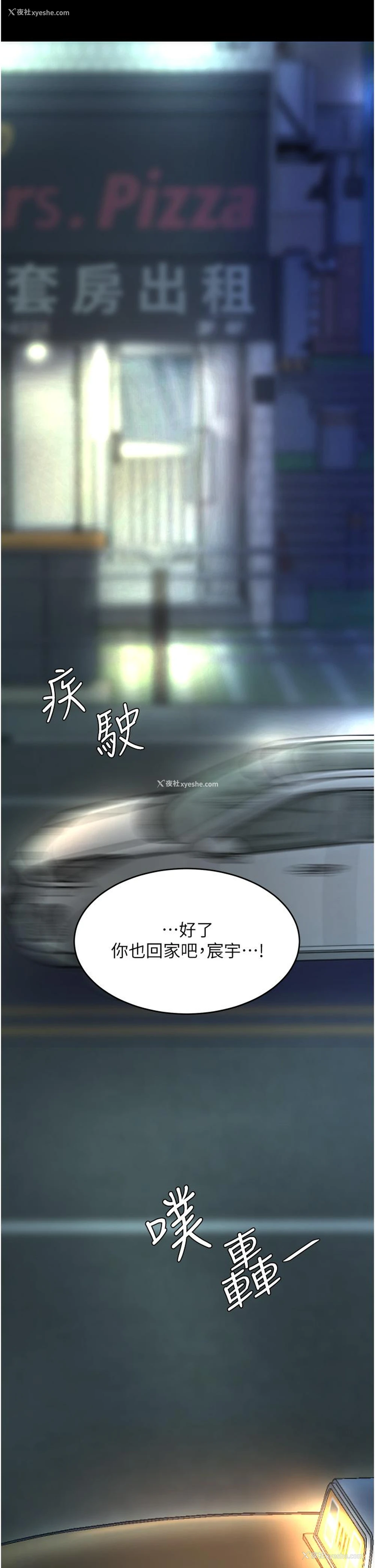 9P - 复仇母女丼