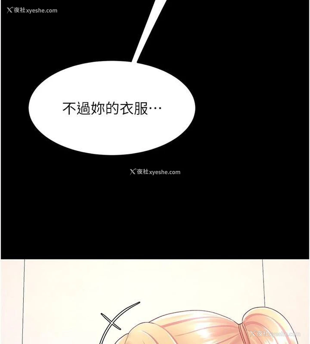 147P - 复仇母女丼