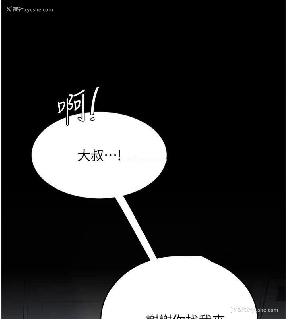 14P - 复仇母女丼