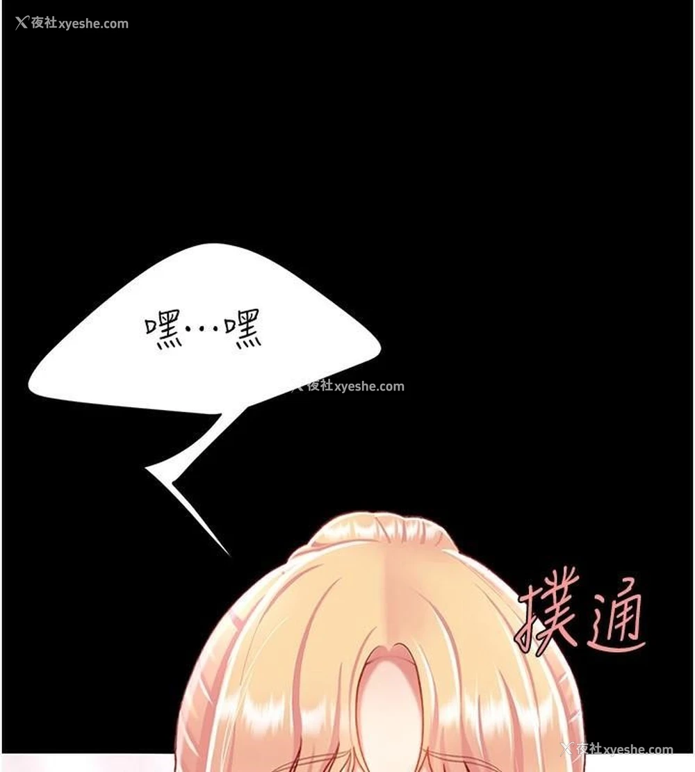 151P - 复仇母女丼