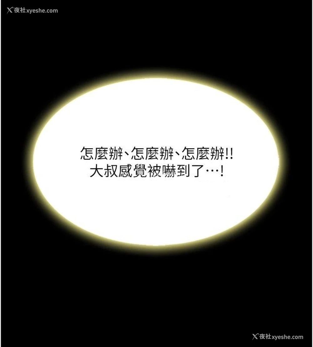 154P - 复仇母女丼