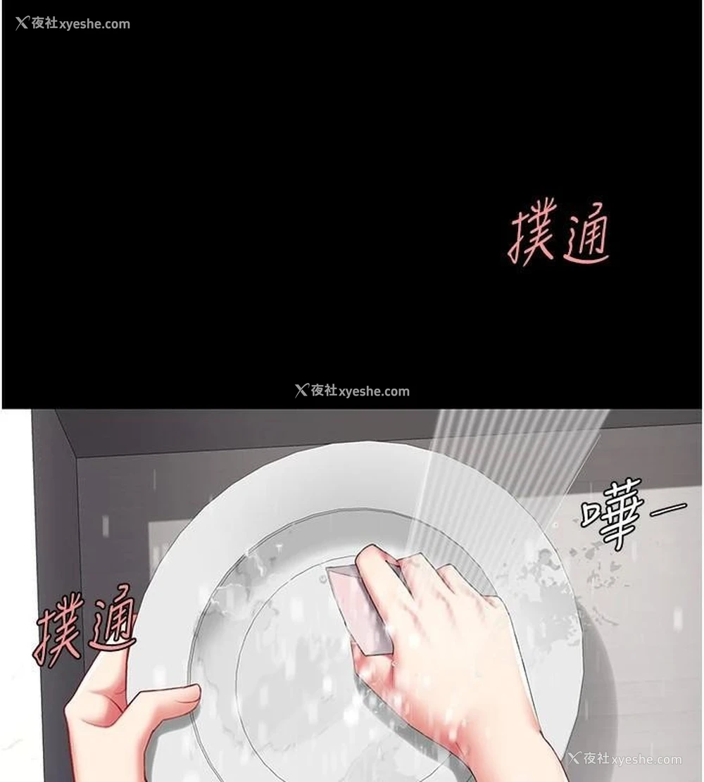 155P - 复仇母女丼