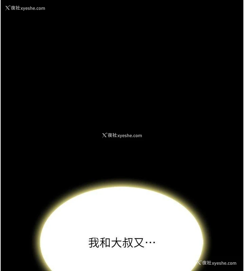 47P - 复仇母女丼