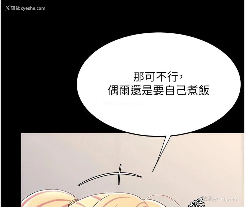 77P - 复仇母女丼