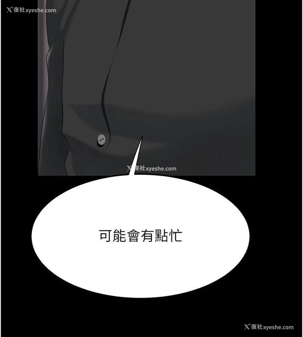 8P - 复仇母女丼